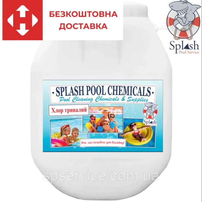 Хлор тривалої дії 50 кг таблетки по 200 г для дезінфекції води у басейні Splash