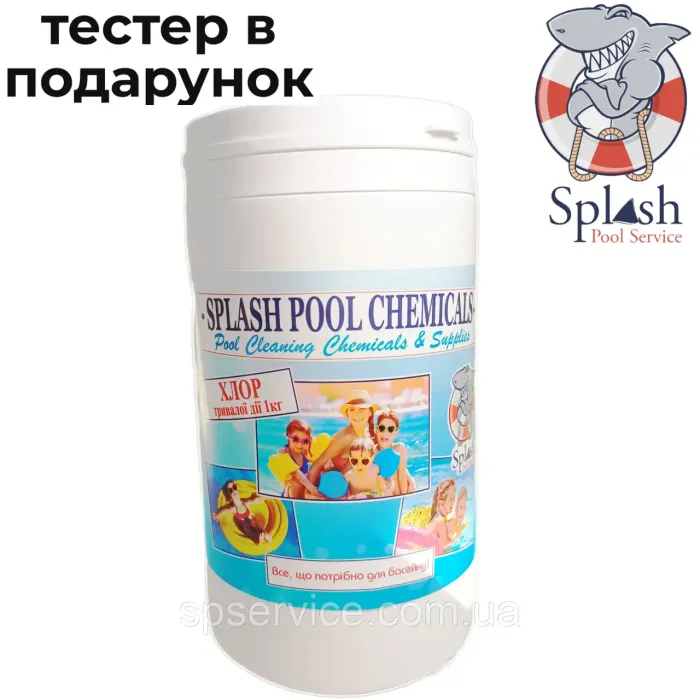 Хлор тривалої дії 1 кг таблетки по 200 г для дезінфекції води у басейні Splash
