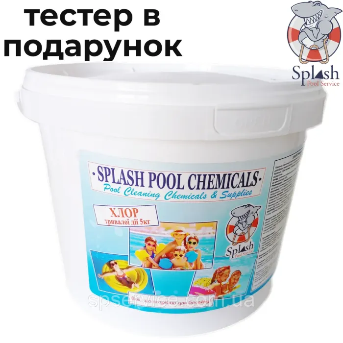 Хлор тривалої дії 5кг в таблетках по 200 г для дезінфекції води в басейні Splash