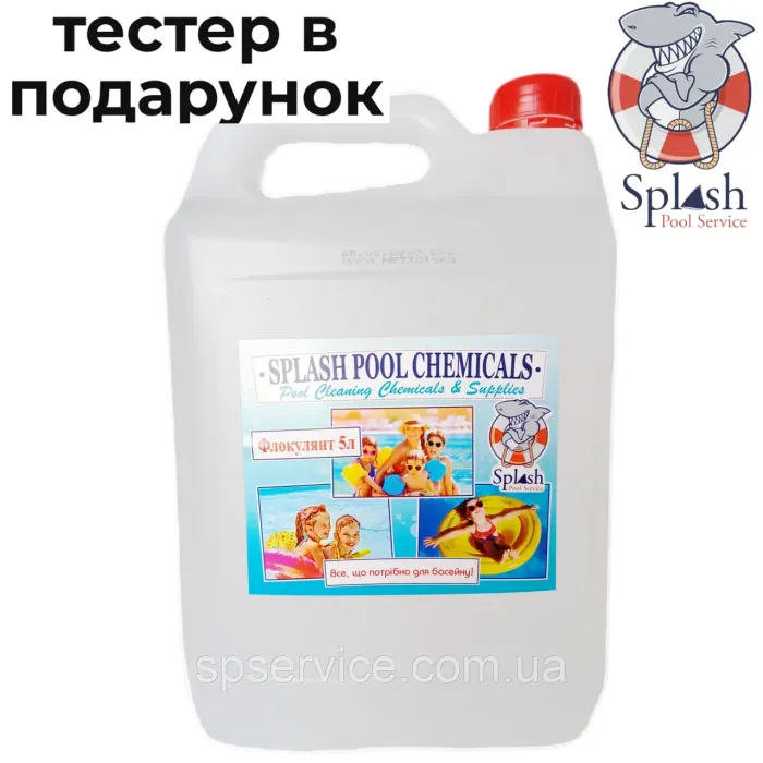 Флокулянт 5 л рідкий коагулянт для очищення й освітлення води у басейні Splash