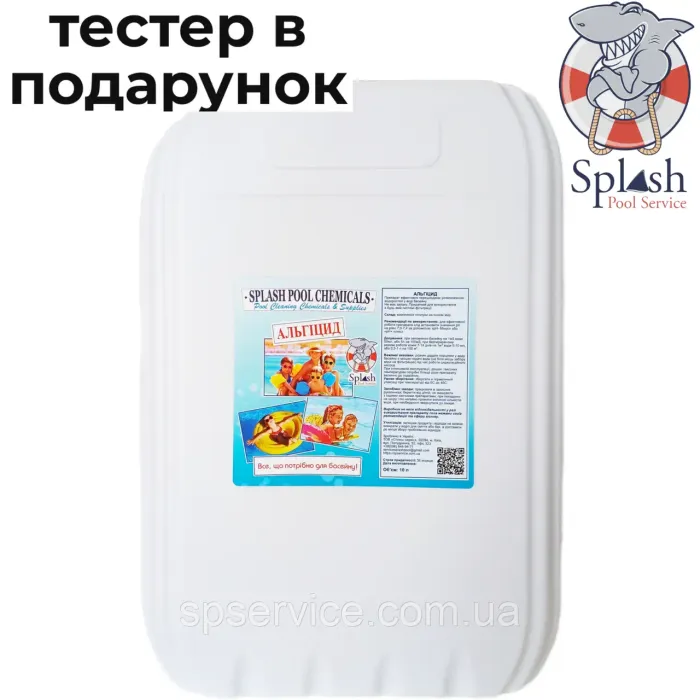 Альгіцид 10 л рідкий засіб без запаху проти водоростей для басейну SPLASH