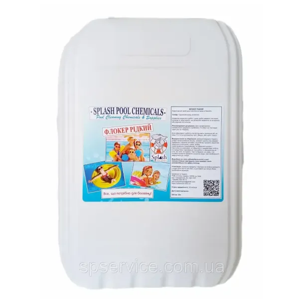 Флокулянт 20 л рідкий коагулянт для очищення й освітлення води у басейні Splash Флокулянт 20 л рідкий коагулянт для очищення й освітлення води у басейні Splash