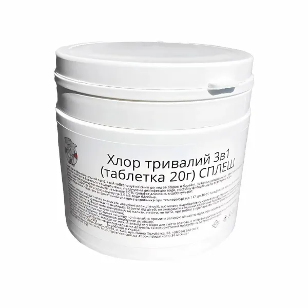 Хлор 3в1 мультихлор таблетки по 20 г засіб для тривалої дезінфекції води в басейні Сплеш 400 гр