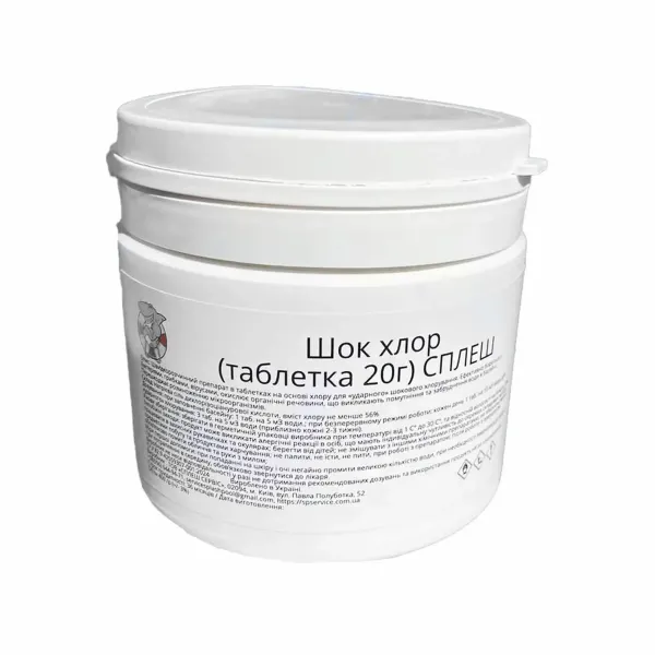 Хлор 3в1 мультихлор таблетки по 200 г засіб для тривалої дезінфекції води в басейні Сплеш 400 гр