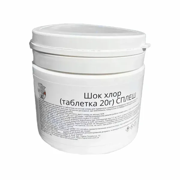 Шок хлор міні таблетки по 20 г засіб для швидкої та ударної дезінфекції води в басейні Сплеш 400 гр